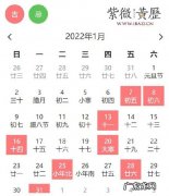 2023年1月黄道吉日查询,公历时间2023-1-6星期六