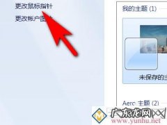 电脑截图怎么把鼠标指针截到图里,电脑截图软件哪个好