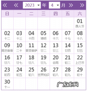 2023带休最全日历表,赶紧收藏!