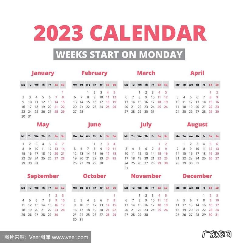 2023年休假日历表最新!看看你的休假安排好了吗