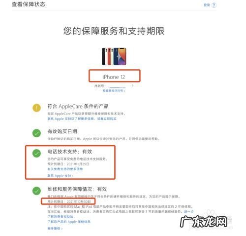 iphone保修包括哪些