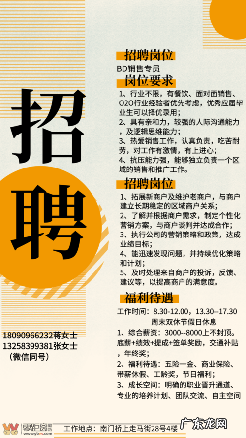 招聘双休8小时工作制,工资面议