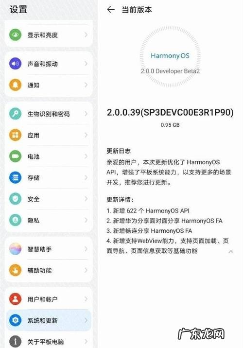 华为beta是什么意思