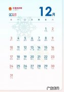2023年全年放假？这可能是假的!看看你能不能实现