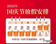 调休和放假的区别？看完秒懂,别错过