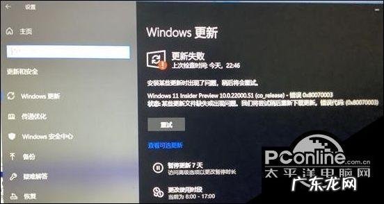 win11更新后重启要几个小时?教你几招,快速解决