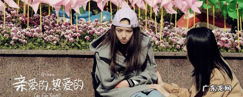 亲爱的热爱的演员表小艾