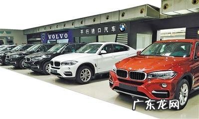 平行进口车便宜又做不了分期,到底哪里出问题了?