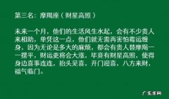 福气缠身的四大星座