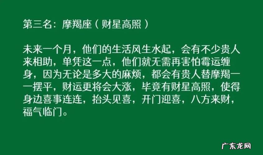 福气缠身的四大星座