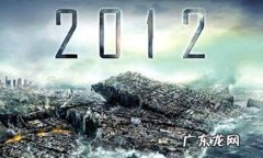 几月几日世界末日,地球要爆炸了？科学家：这是假的!