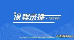 教师自己录课用哪款软件？推荐使用：超星尔雅,免费!