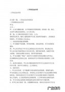 买二手房定金合同不见了如何处理