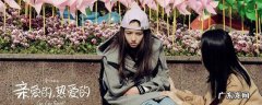 亲爱的热爱的中小艾是谁的女儿