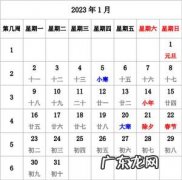 2023工作计划表格,2023工作周历表格,工作周历2023