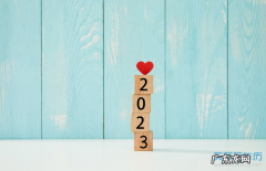 2023年1月14号适合结婚吗