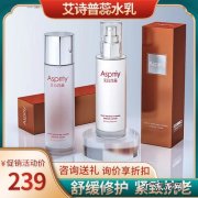 艾诗普蕊属于什么档次