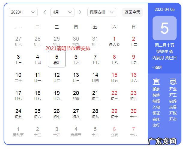2023年节假日放假时间表：中秋国庆调休,元旦春节只放一天假