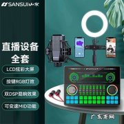 快手在电脑上怎么直播？快手手机端如何操作