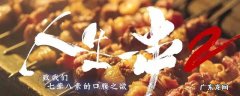人生一串哪里能看