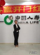 中国人寿保险公司售后服务专员是做什么的