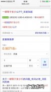一磅和一斤差多少？一盎司和一加仑差多少？