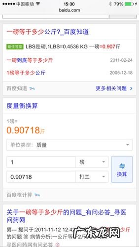 一磅和一斤差多少?一盎司和一加仑差多少?