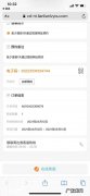 联联周边游怎么申请退款