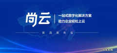 尚云的寓意