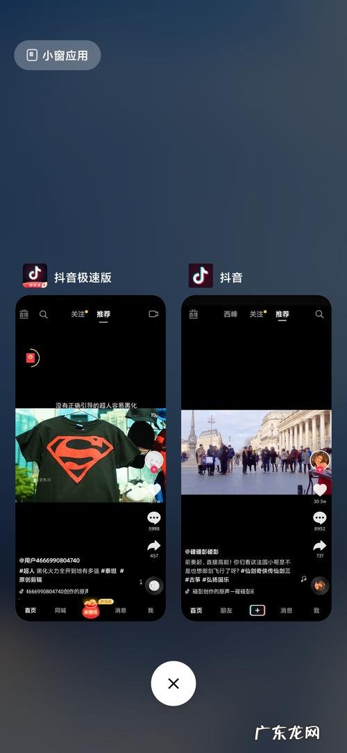 抖音极速版能开直播吗