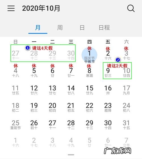 1月14日要调休吗?1月13日和15日可以连休,但别高兴太早!