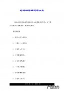 游戏昵称