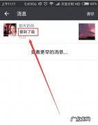 朋友圈有特别提醒功能吗