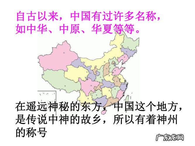 为什么把中国称为神州