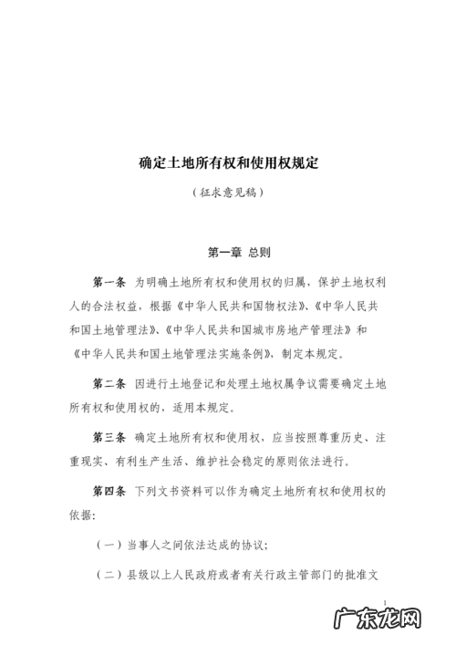 国家土地的使用标准规定有哪些?国家是如何规定的呢?