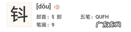 湉怎么读