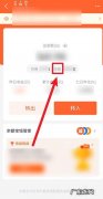 支付宝余额宝里的钱怎么提出来