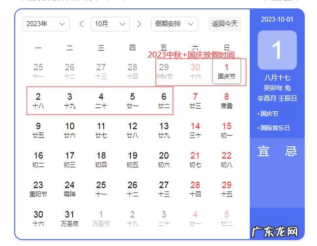 2023年春季放假9天吗?教育部回应:不固定