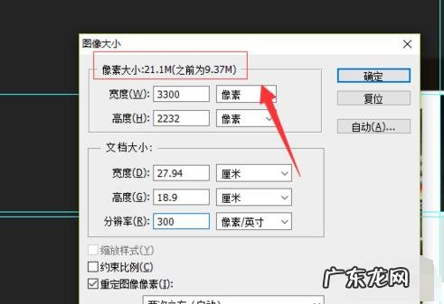ps分辨率72和300的区别