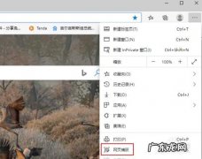 edge浏览器怎么录屏？edge浏览器如何录屏？