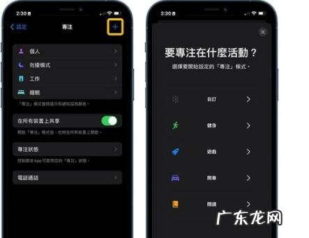 苹果13专注模式什么意思