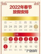 定了!2023年春节学校放假时间表来了,赶紧收藏