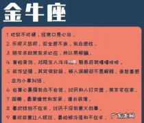 什么星座最崇拜金牛座？金牛座：我太难了!