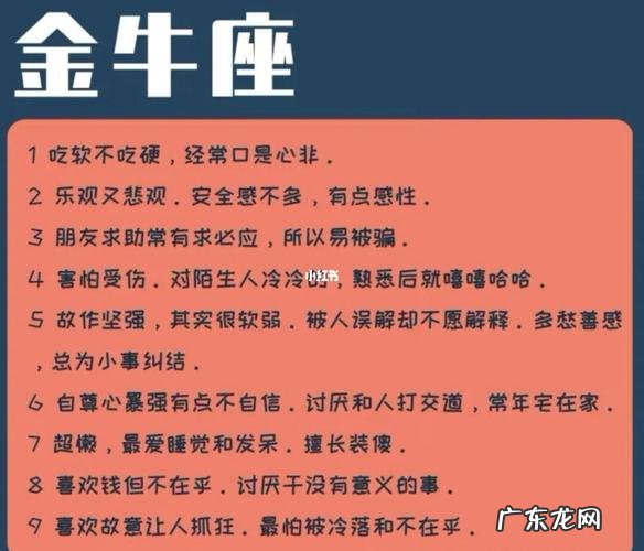 什么星座最崇拜金牛座?金牛座:我太难了!