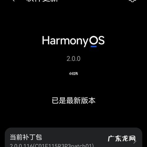 升级鸿蒙后手机发烫是怎么回事？升级鸿蒙后怎么让手机不烫？