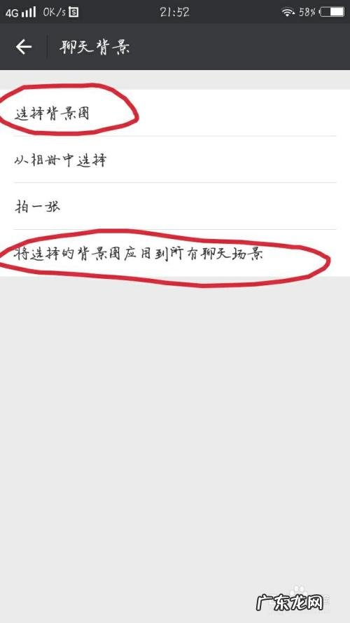 允许微信访问照片中的所有照片怎么设置