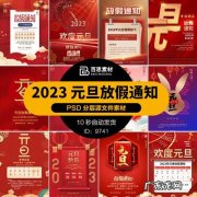 2023年元旦放假最新方案!2021年1月1日不放假!