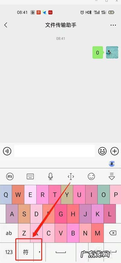 手机打号怎么输入?教您如何快速输入