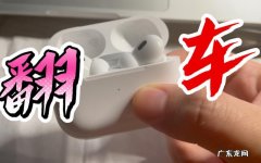 airpodspro送的线是干嘛的