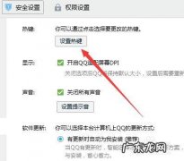 qq录屏按esc找回吗,qq录屏怎么找